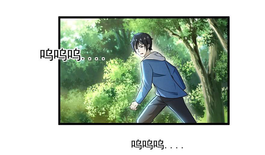 ยัยผู้หญิงคนนี้ ก็คือแฟนสาวของผม ตอนที่ 52 หน้า 3