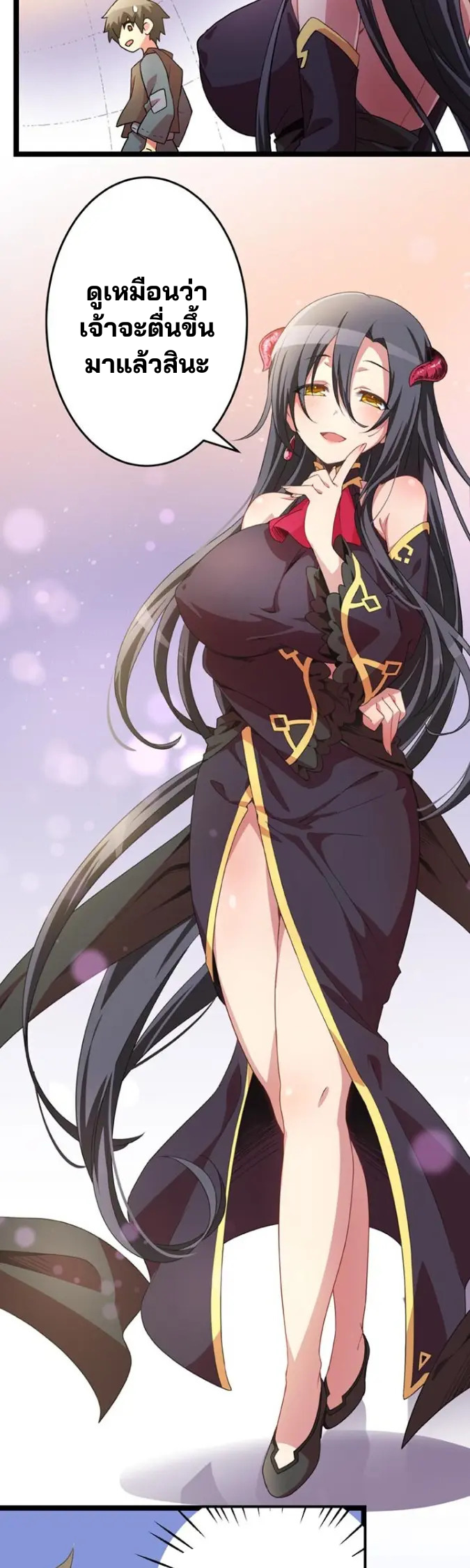 เด็กหนุ่มผู้ถูกเลี้ยงดูโดยจอมมารและราชามังกร: ชีวิตในโรงเรียนที่ไร้เทียมทาน ตอนที่ 2 หน้า 6