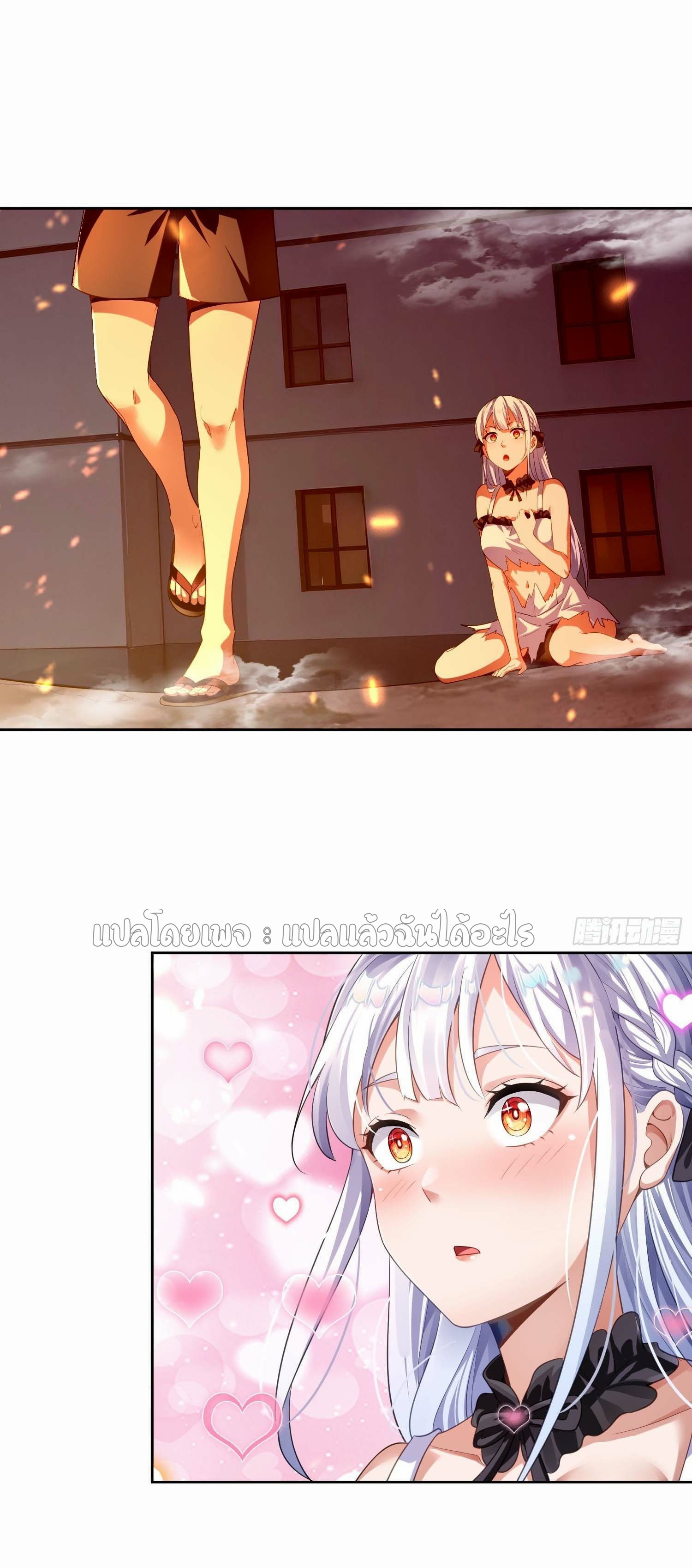 เป้าหมายของฉันคือเปิดฮาเร็มในต่างโลก ตอนที่ 3 หน้า 28