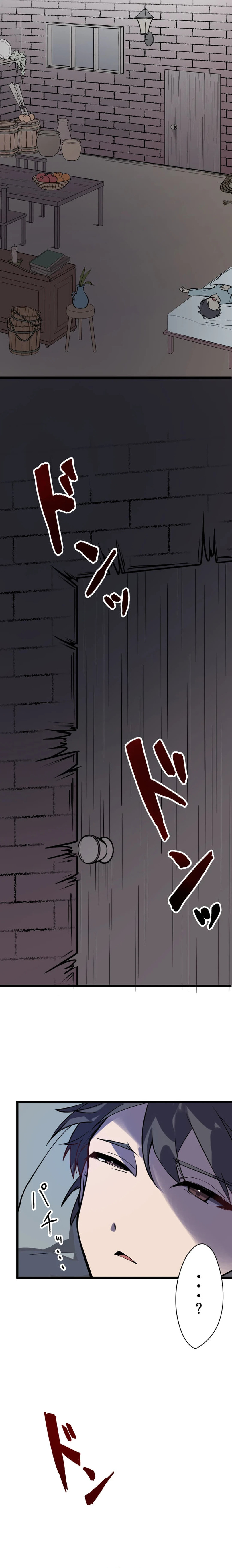 เลี้ยงแม่มดเพื่อทำลายล้างโลก - Let’s Raise a Witch Who Will Destroy the World ตอนที่ 1 หน้า 13