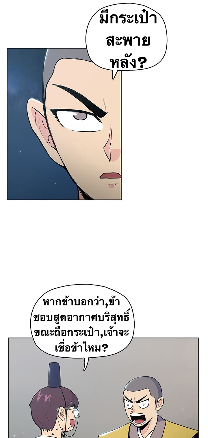 The God Of War ตอนที่ 15 หน้า 14