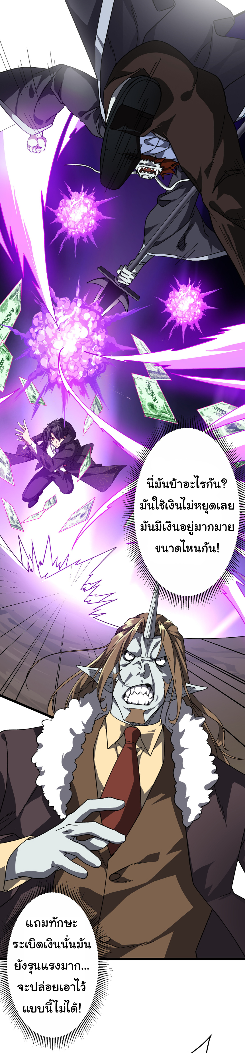 Start with trillions of coins ตอนที่ 184 หน้า 28