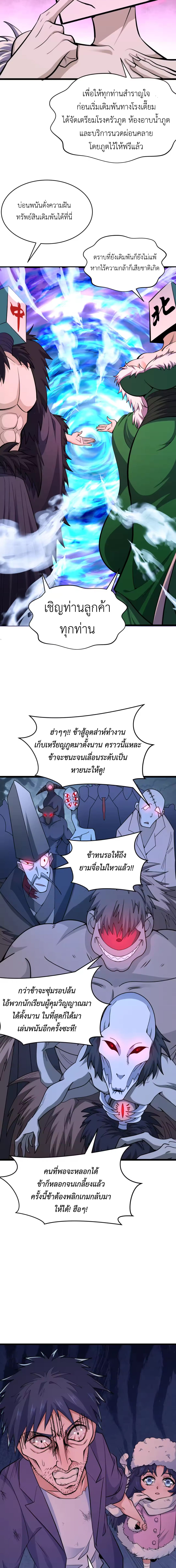 Era of the Haunted - ยุคสมัยแห่งภูตผี ตอนที่ 293 หน้า 15
