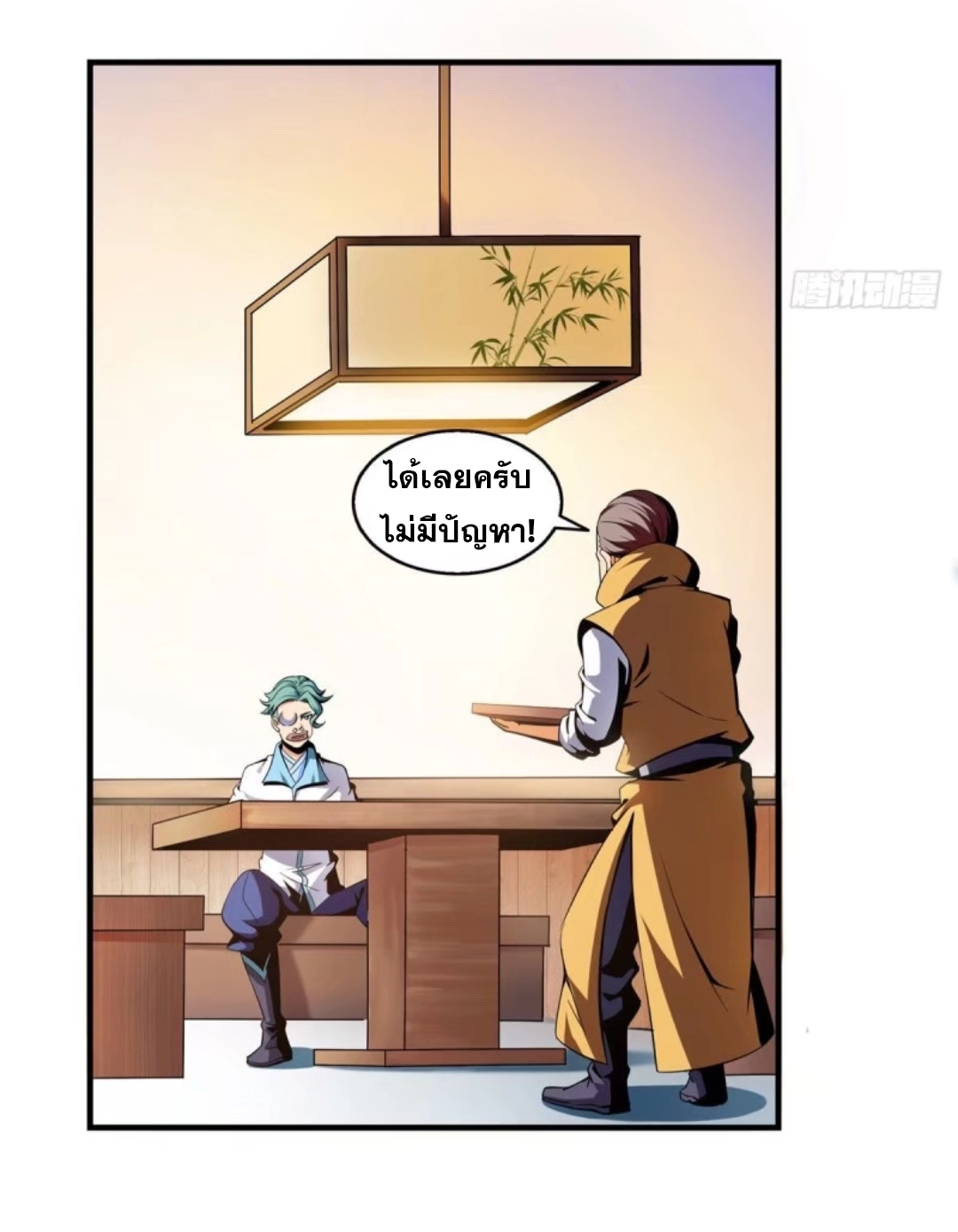 Library Of Heaven's Path ตอนที่ 21 หน้า 14