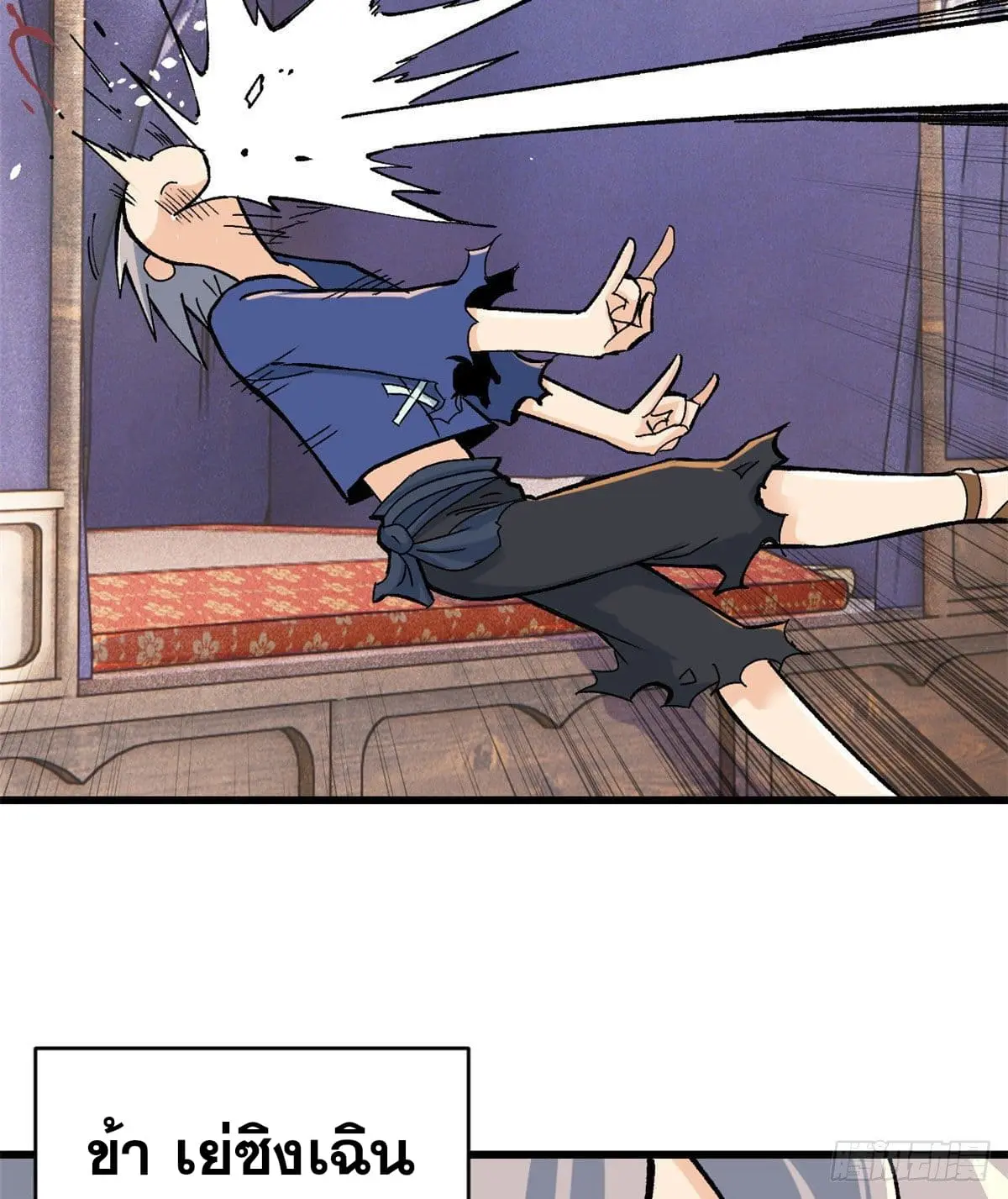 นิกายที่แข็งแกร่งที่สุด (ทันจีน) ตอนที่ 50 หน้า 8