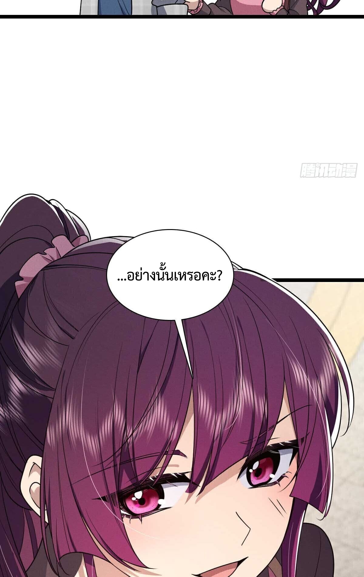 ช่วยทำตัวดีๆกับภรรยาของผมด้วย ตอนที่ 2 หน้า 62