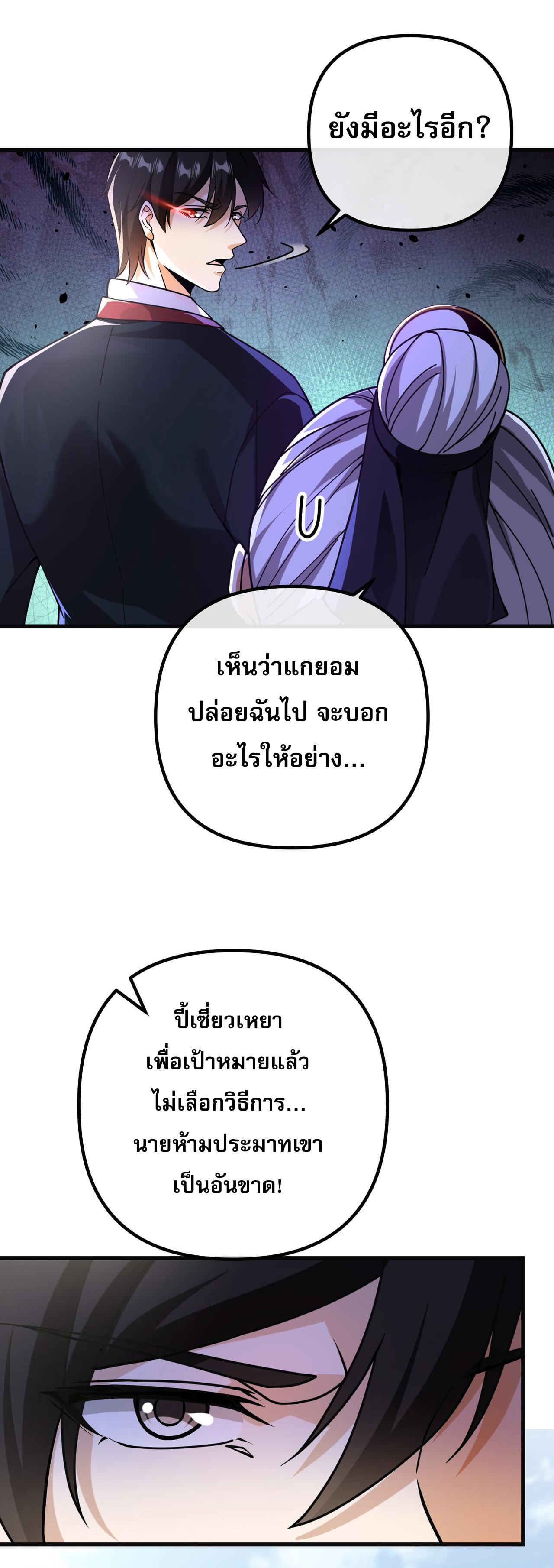 แฟนของผมทั้งสวยและรวยมาก ตอนที่ 33 หน้า 35