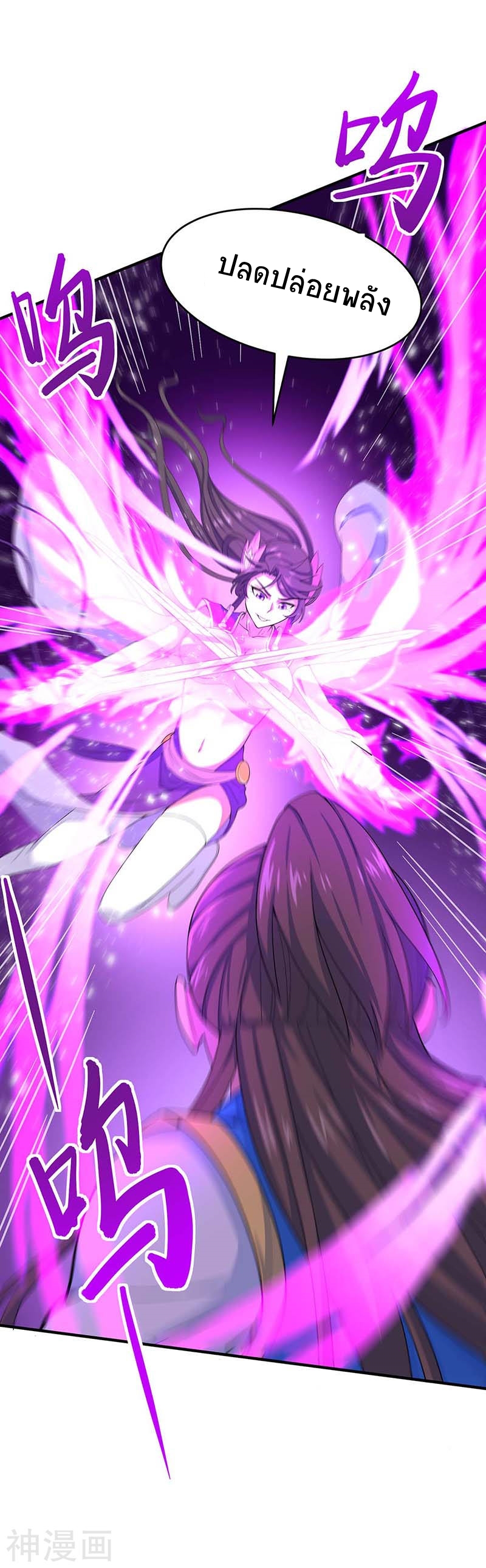 การกลับมาของจักพรรดิ์ ตอนที่ 109 หน้า 19