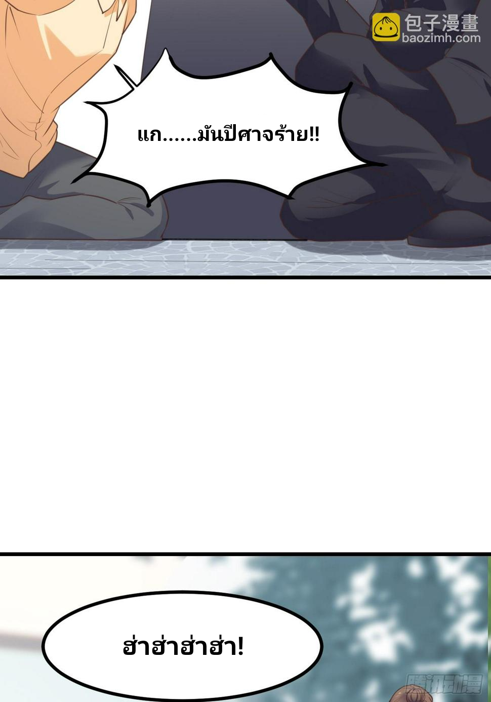 ฉันสุ่มตัวตนใหม่ทุกสัปดาห์ ตอนที่ 70 หน้า 31