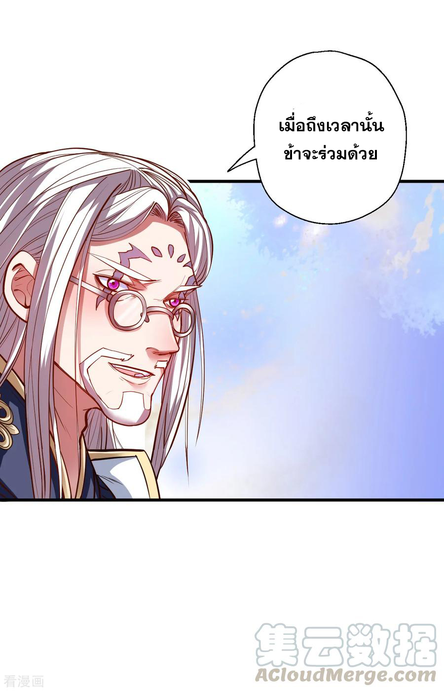 The Strongest Golden Kidney System ตอนที่ 41 หน้า 14