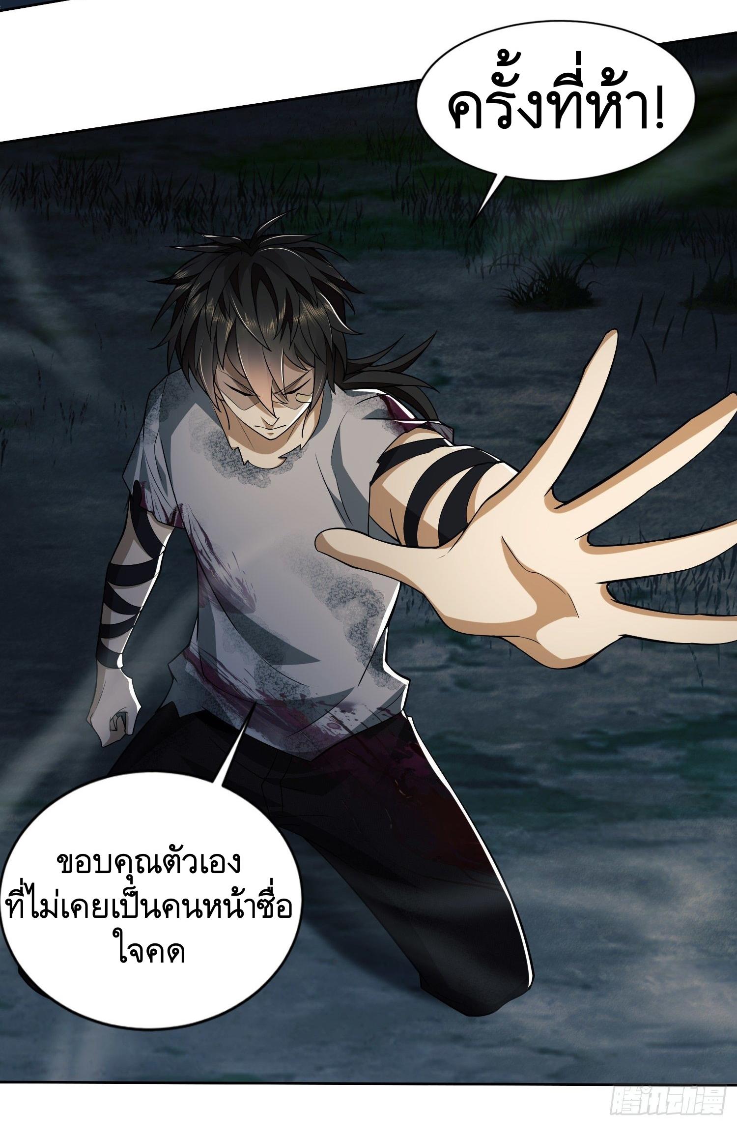THE FIRST ORDER ตอนที่ 46 หน้า 43