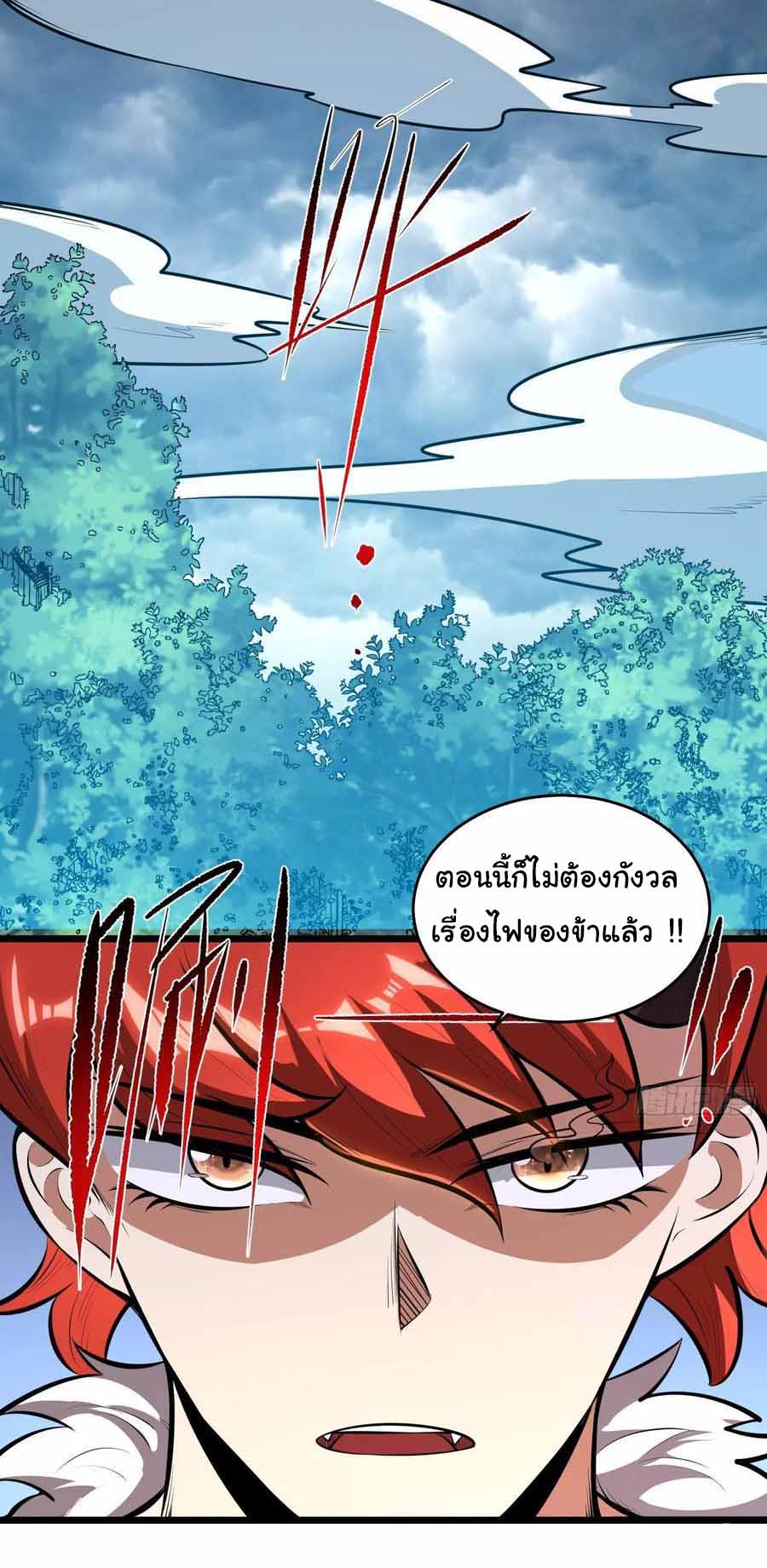 สายเลือดของข้าคือราชันย์ทั้ง 7 ตอนที่ 15 หน้า 9