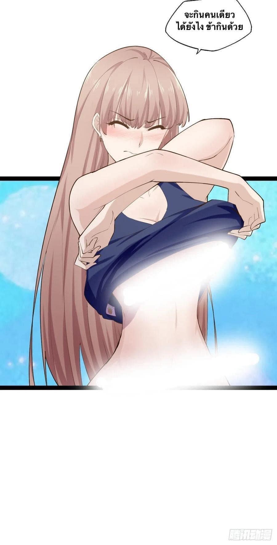 เทพนักเปิดซิง ต่างโลก (เมียร้อยคน) ตอนที่ 17 หน้า 20