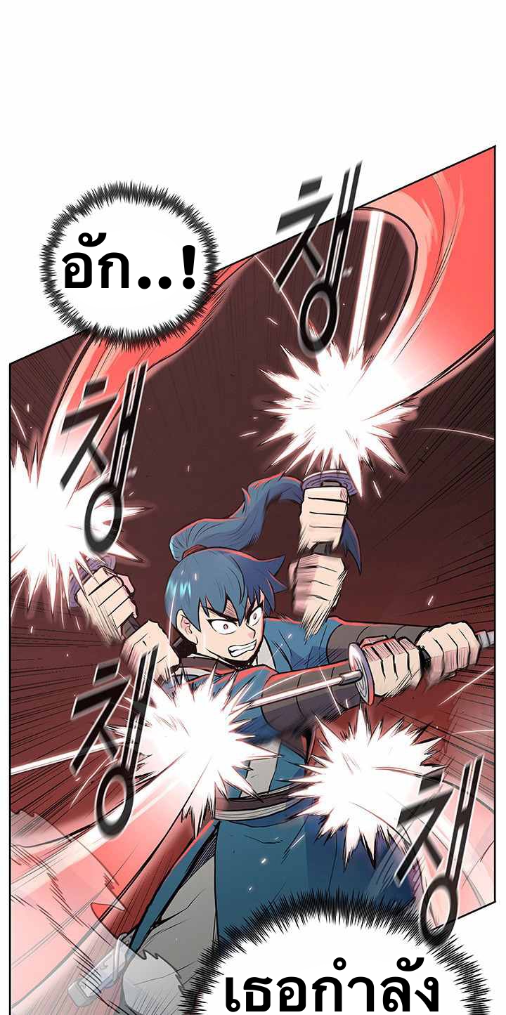 The God Of War ตอนที่ 22 หน้า 12