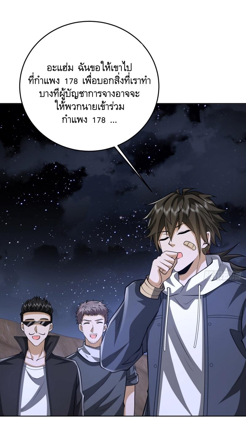 THE FIRST ORDER ตอนที่ 177 หน้า 12