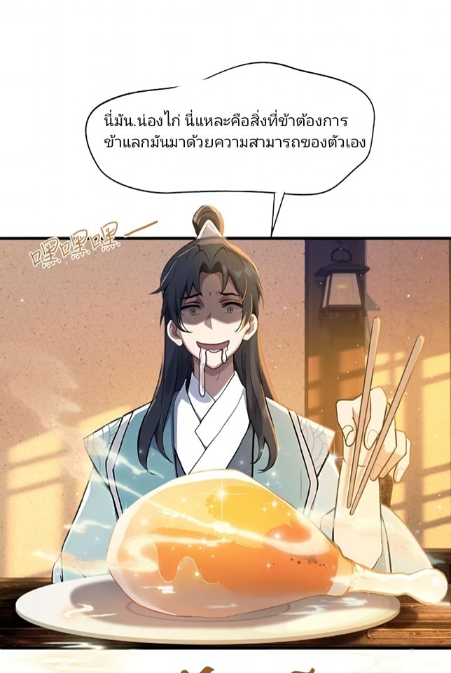 ปรากฏว่าอยู่ยงคงกระพัน ตอนที่ 5 หน้า 31