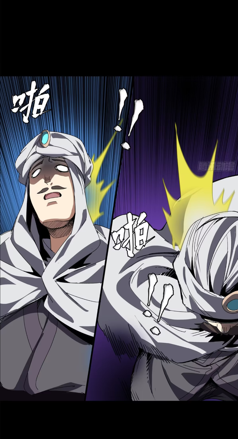 Legend of Star Genera ชนจีน ตอนที่ 163 หน้า 75