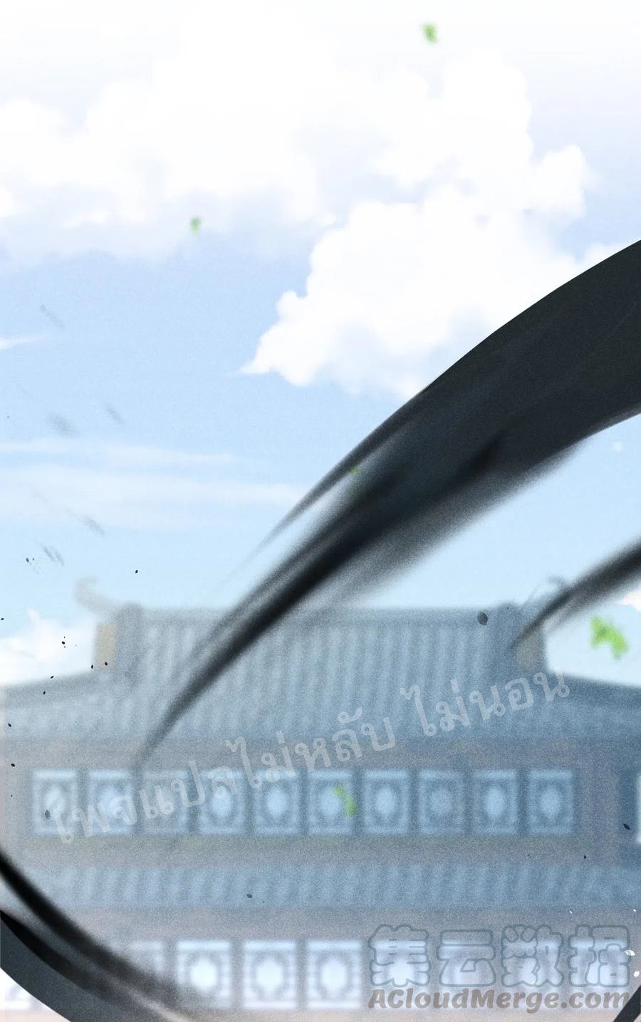 สุดยอดพ่อครัวเจ้าแห่งฮาเร็ม ตอนที่ 20 หน้า 60