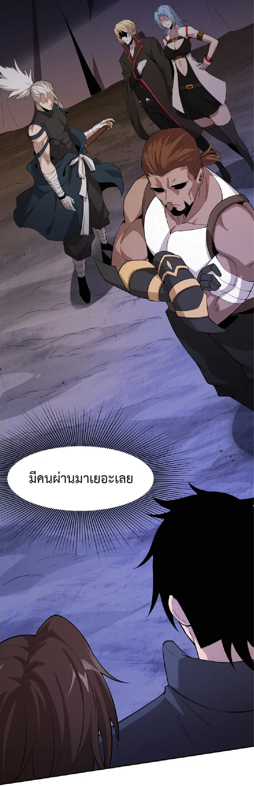 the frenzy of evolution การวิวัฒนาการที่บ้าคลั่ง ตอนที่ 143 หน้า 39