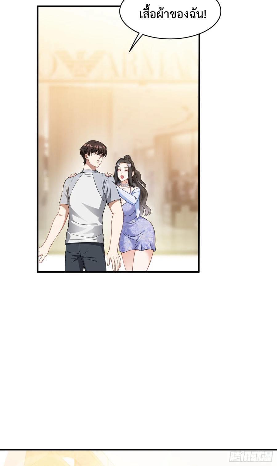 ระบบสุลต่านล้านล้านล้าน (เงินไม่จำกัด) ซื้อผู้หญิงทั้งโลก ตอนที่ 4 หน้า 12