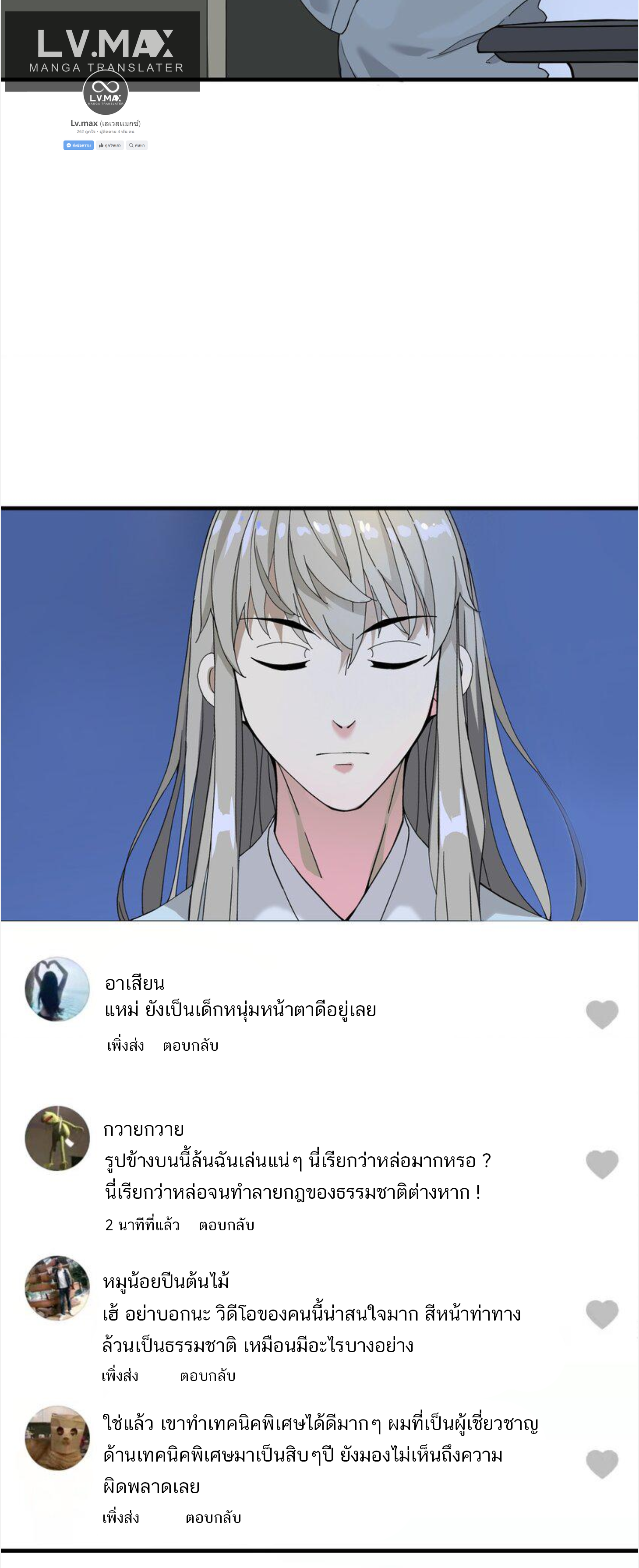 เมื่อข้าลงจากเขาแล้ว ข้าจะไร้ผู้ต่อกร !? (ฝึกเสร็จ Lv.Max) ตอนที่ 5 หน้า 24