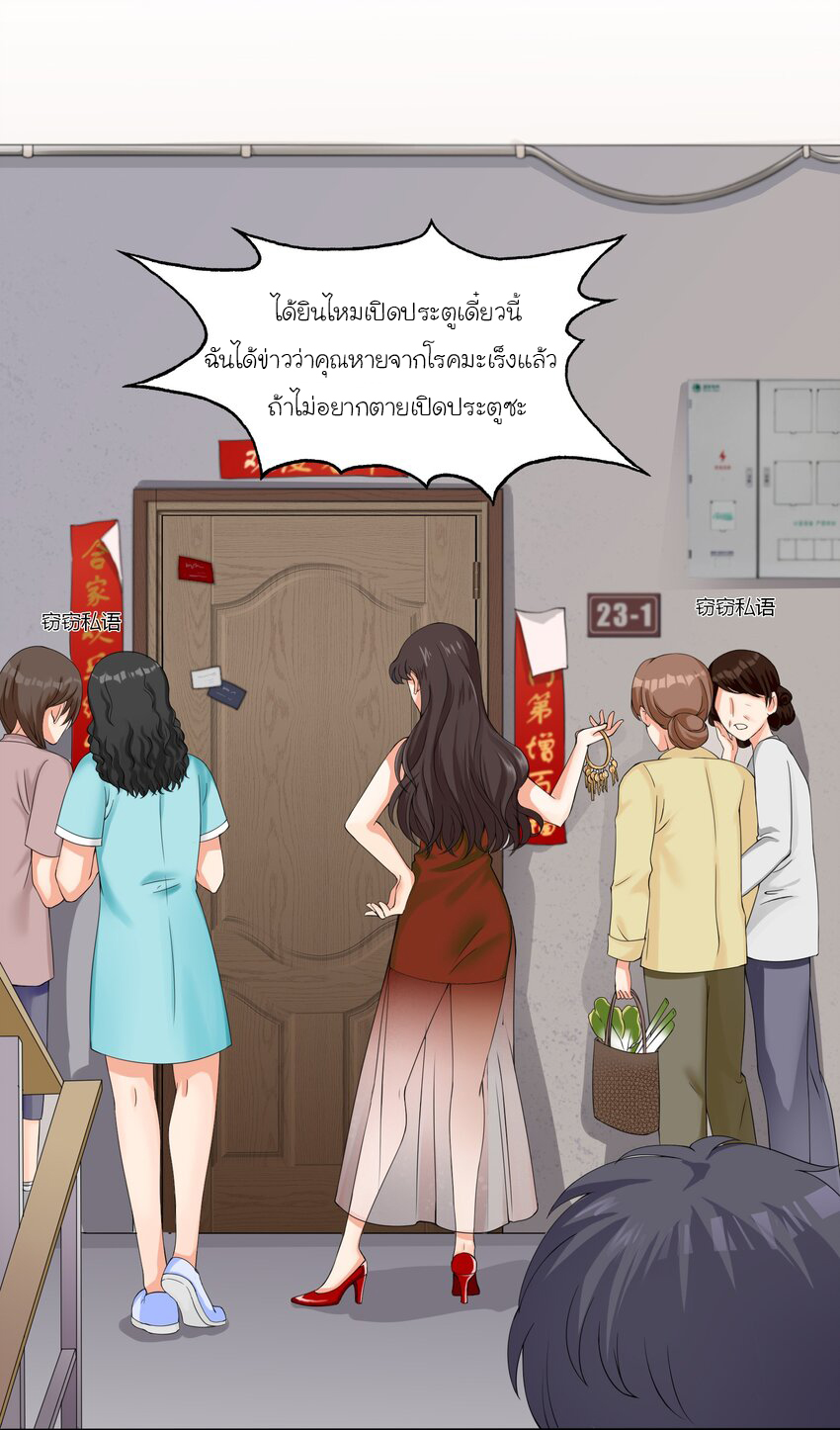 YinYang exchanger- หยินหยางเปลี่ยนแปลง ตอนที่ 2 หน้า 42