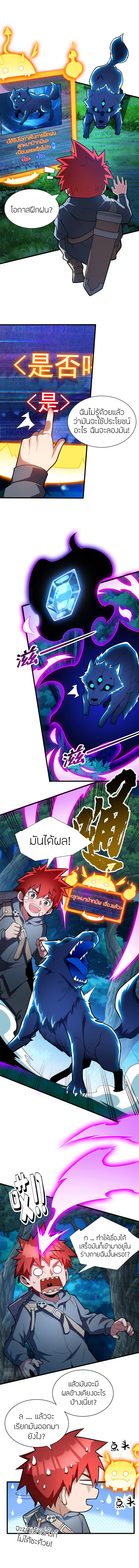 การกลับชาติมาเกิดของมังกร ตอนที่ 10 หน้า 9