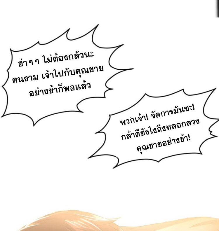 มหาสงครามพันปี ตอนที่ 3 หน้า 81