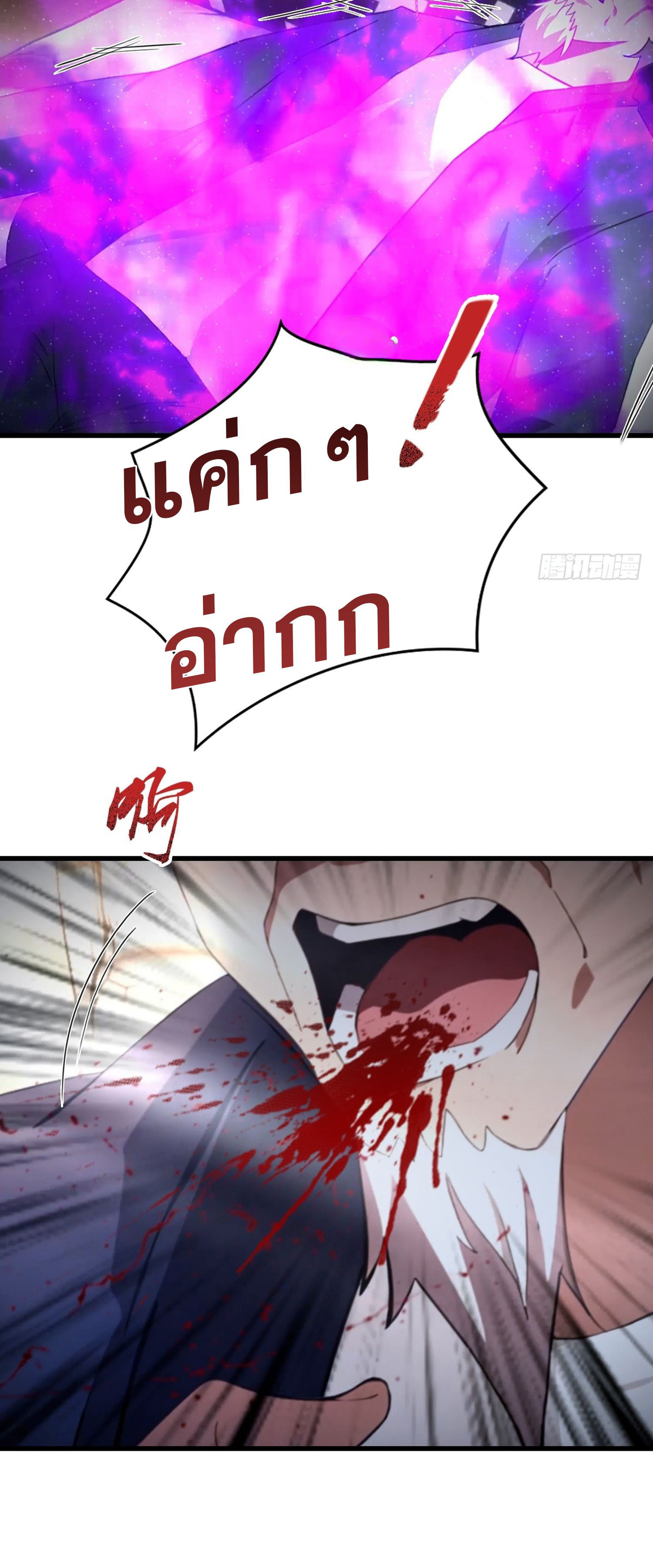 ข้าคือแพทย์ยุทธไร้เทียมทาน ตอนที่ 5 หน้า 13