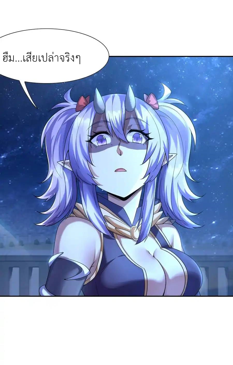 My Harem Is Entirely Female Demon Villains ตอนที่ 30 หน้า 35