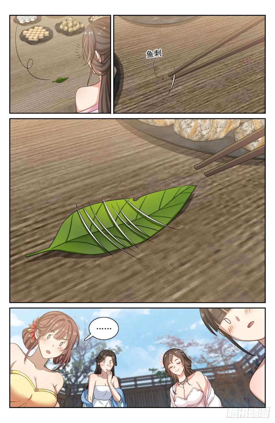 ผู้พิทักษ์รัตติกาล ตอนที่ 201 หน้า 5