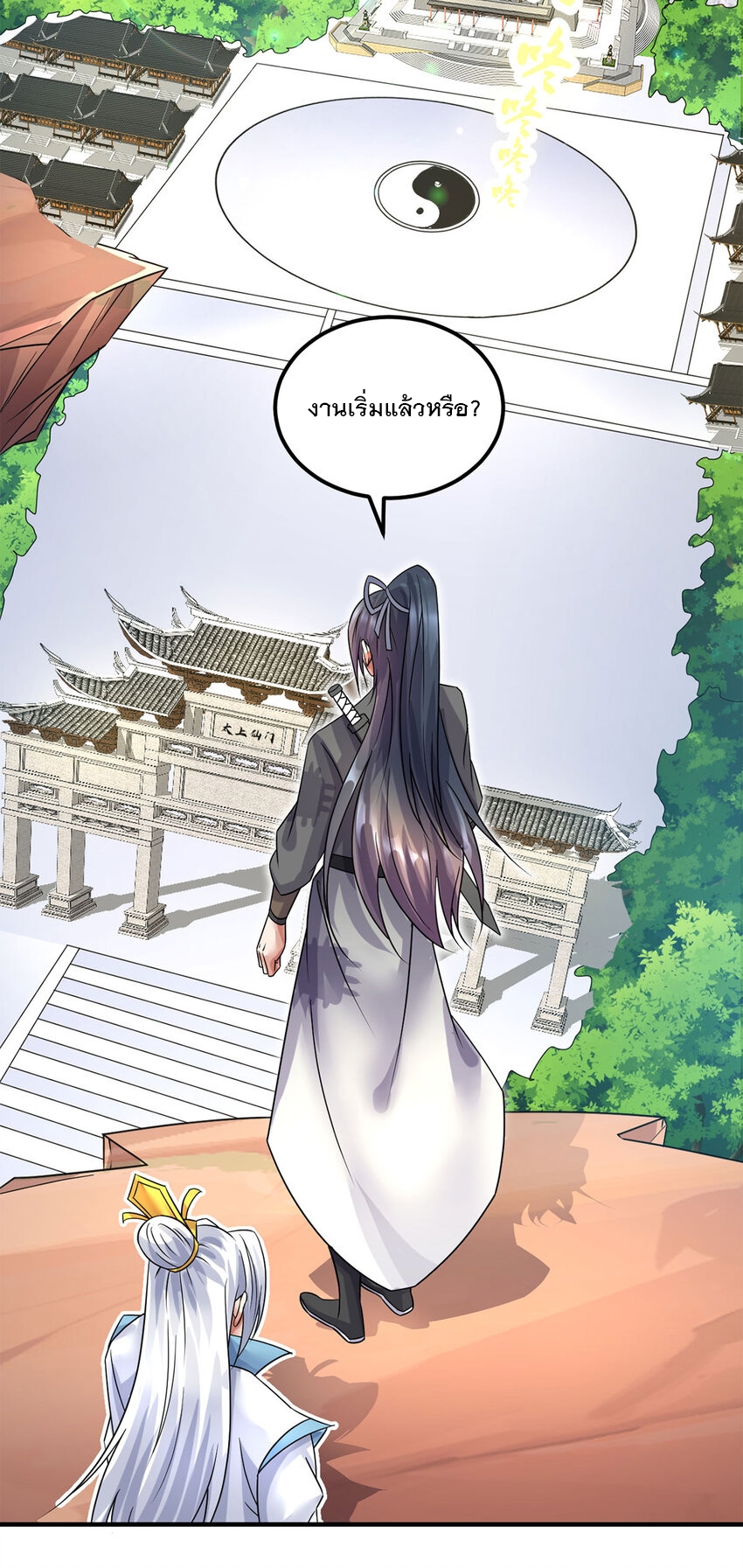 ด้วยเขตแดนกระบี่ ข้าสามารถเป็นเซียนกระบี่ได้ ตอนที่ 59 หน้า 13