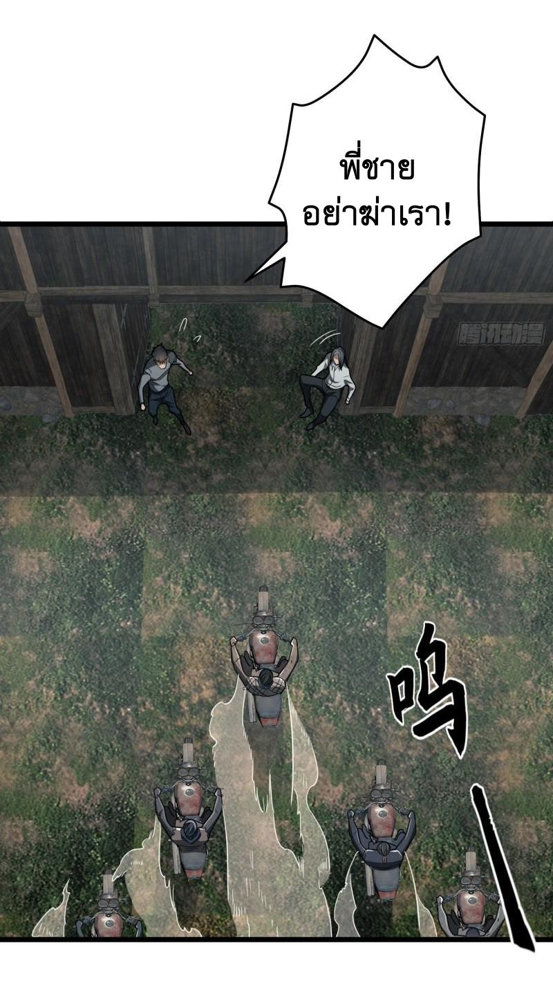 THE FIRST ORDER ตอนที่ 172 หน้า 15