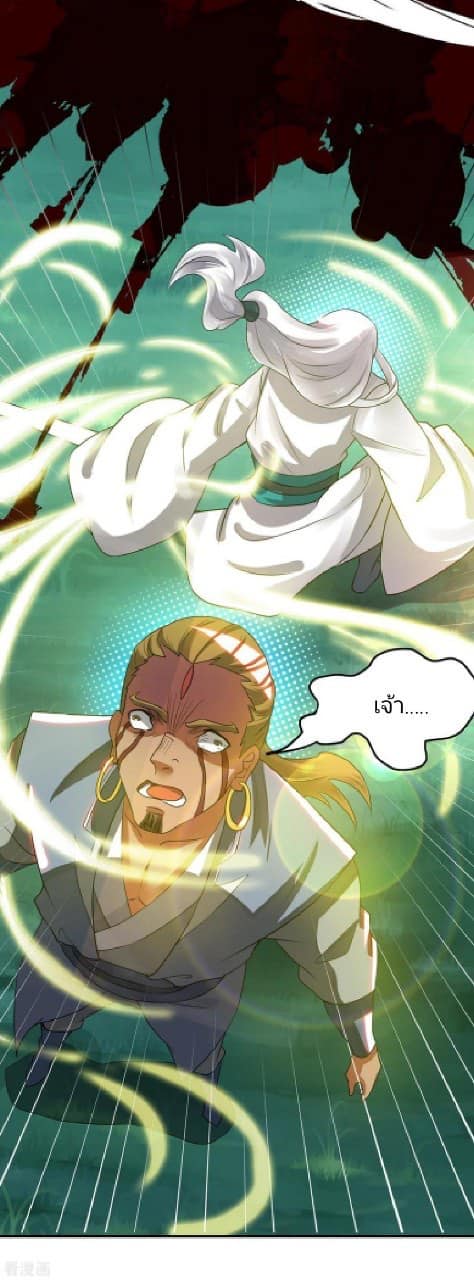 Reversal of God King ตอนที่ 56 หน้า 14