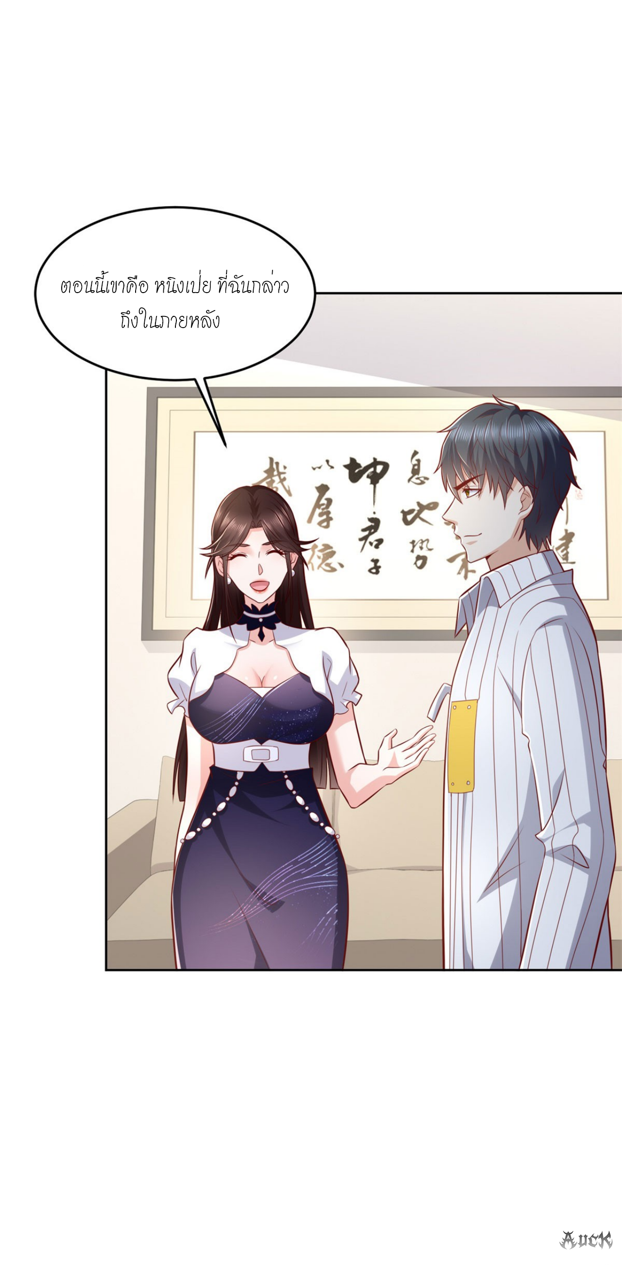 เทพเจ้าแห่งสงครามที่แข็งแกร่งที่สุดของเมือง ตอนที่ 28 หน้า 15