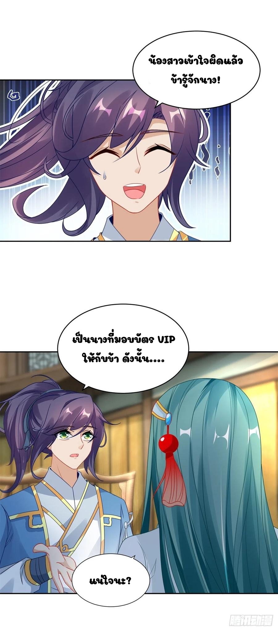 จักรพรรดิวิญญาณศักดิ์สิทธิ์ (ทันจีน) ตอนที่ 61 หน้า 13