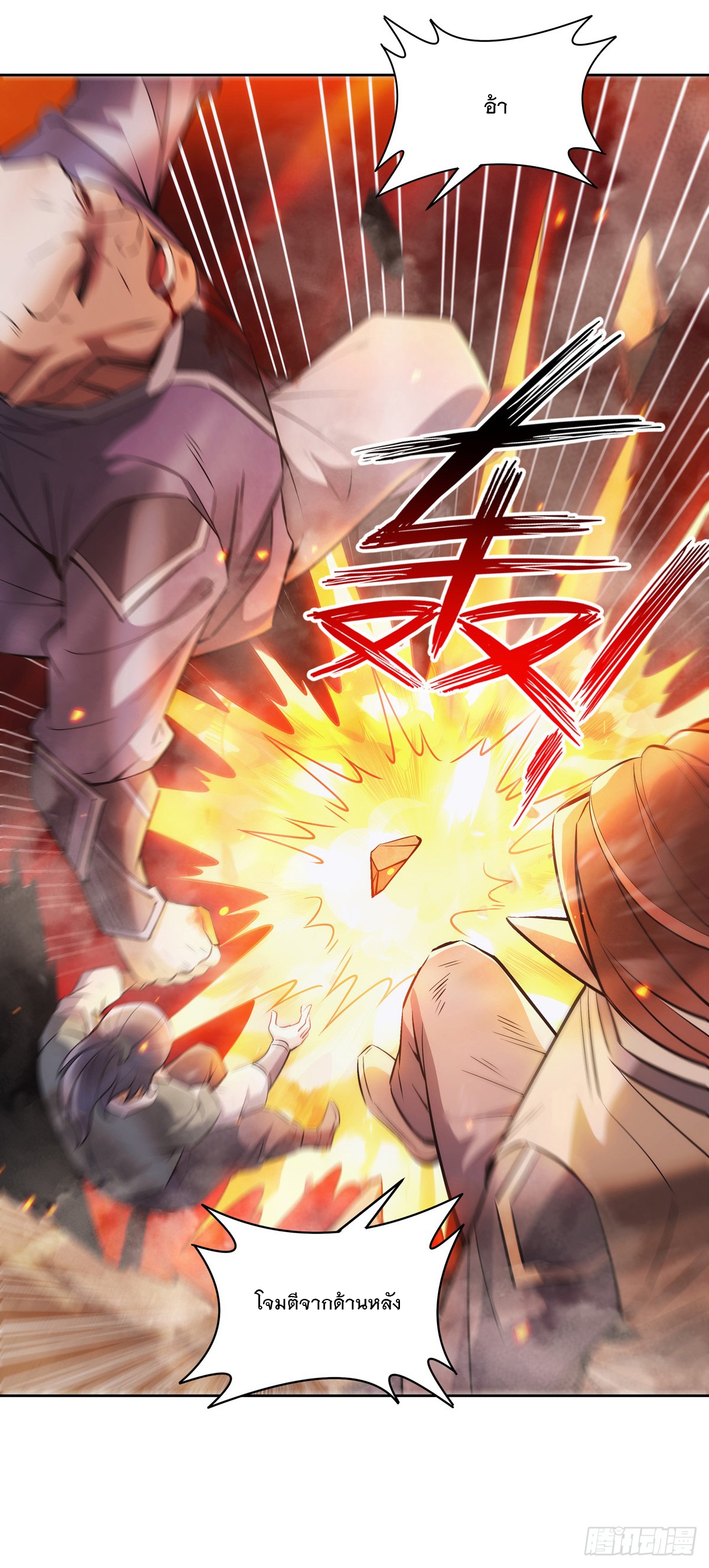 ศิษย์ของข้าล้วนมีอนาคตที่ยิ่งใหญ่ (ชนจีน) ตอนที่ 152 หน้า 9