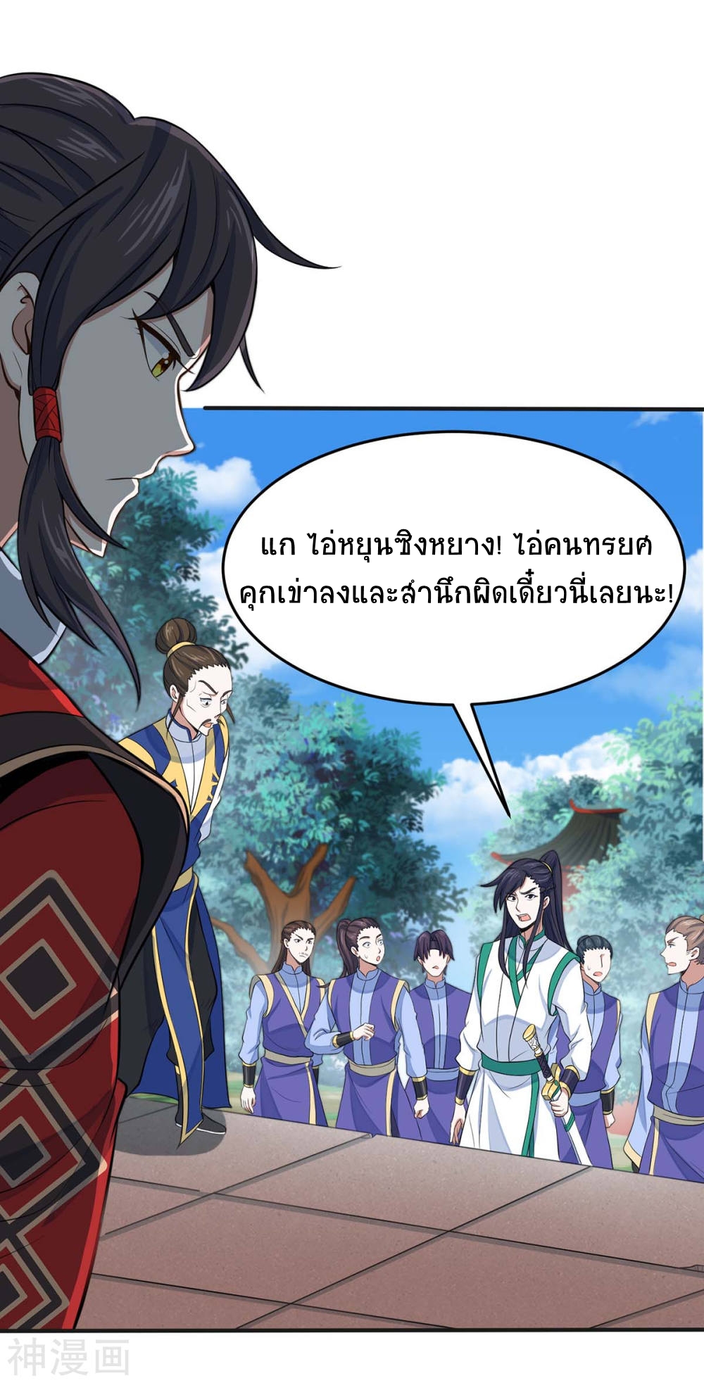 การกลับมาของจักพรรดิ์ ตอนที่ 95 หน้า 20