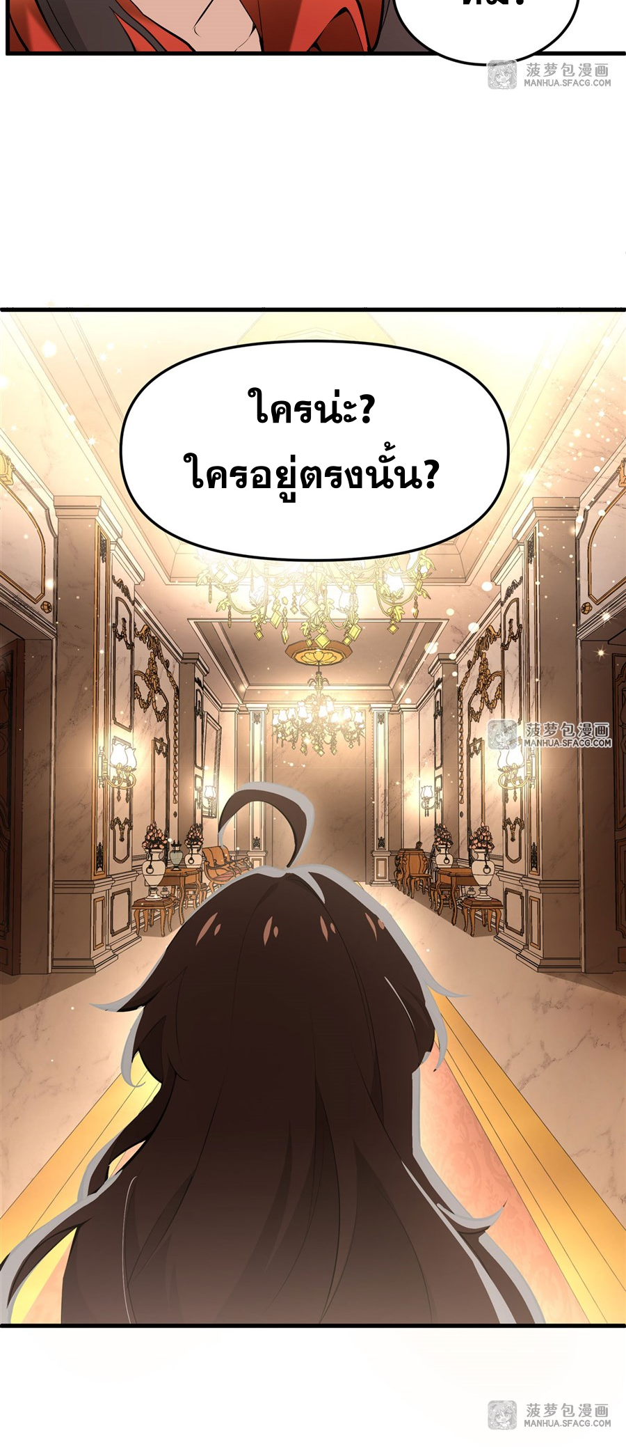 ตัวร้ายผมทองในนิยายตัวเอกหญิงสุดแกร่งก็อยากมีความสุข ตอนที่ 8 หน้า 21