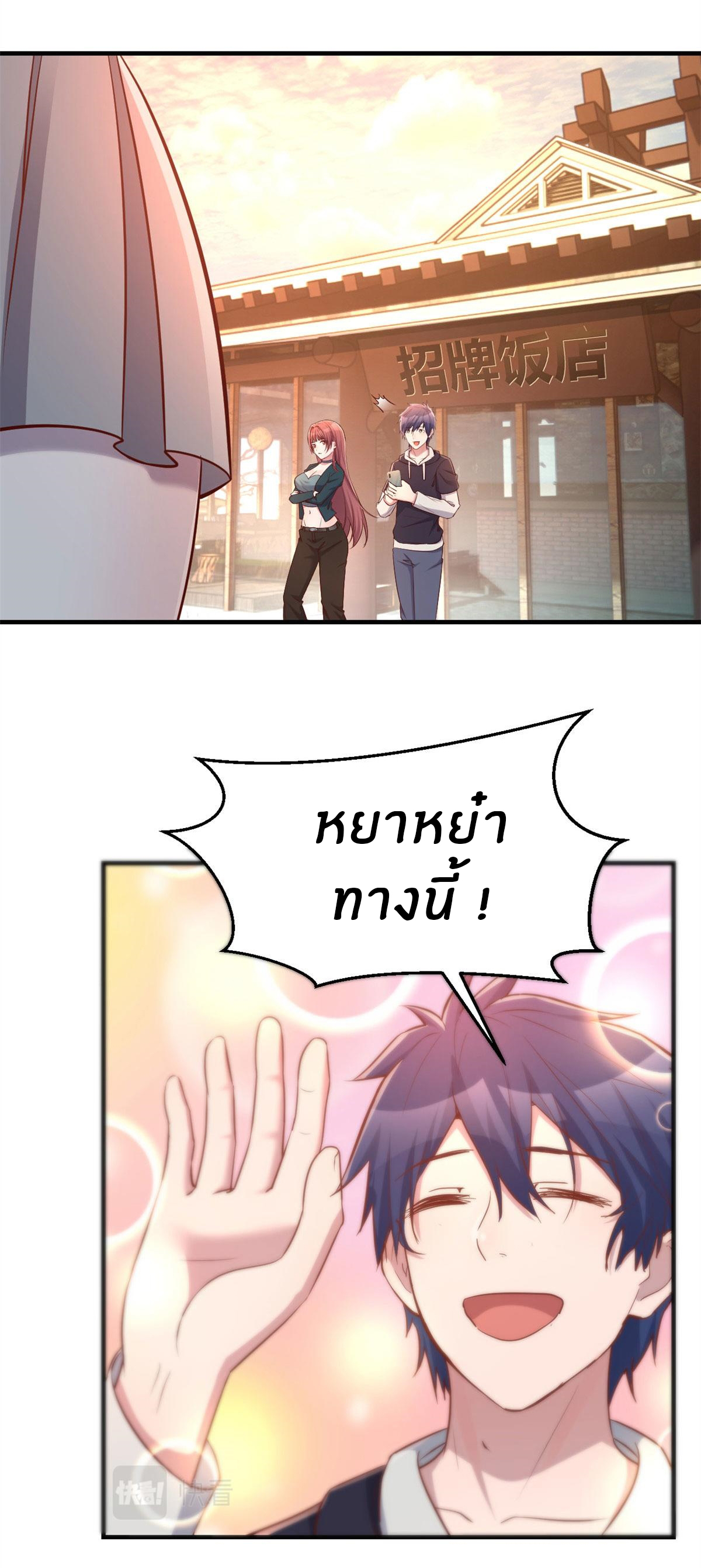 พี่สาวอยากเล่นคุณ ตอนที่ 55 หน้า 12