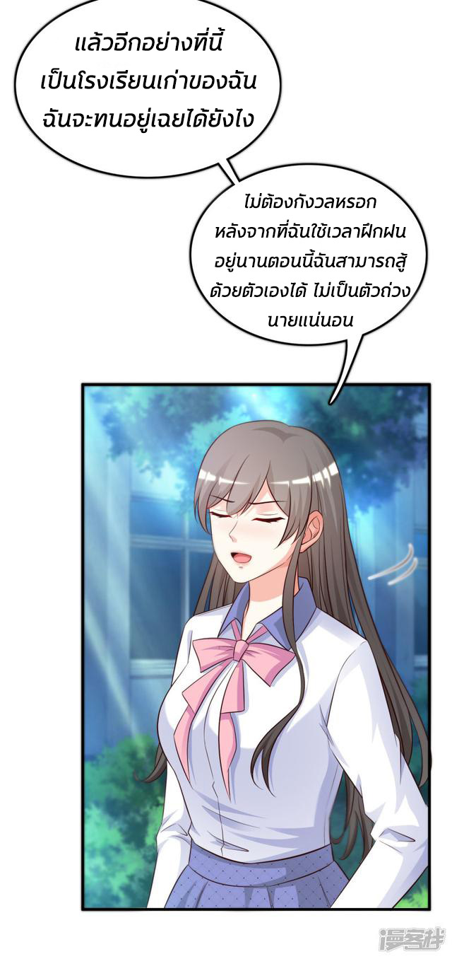 ราชาดอกไม้อมตะ ตอนที่ 25 หน้า 16