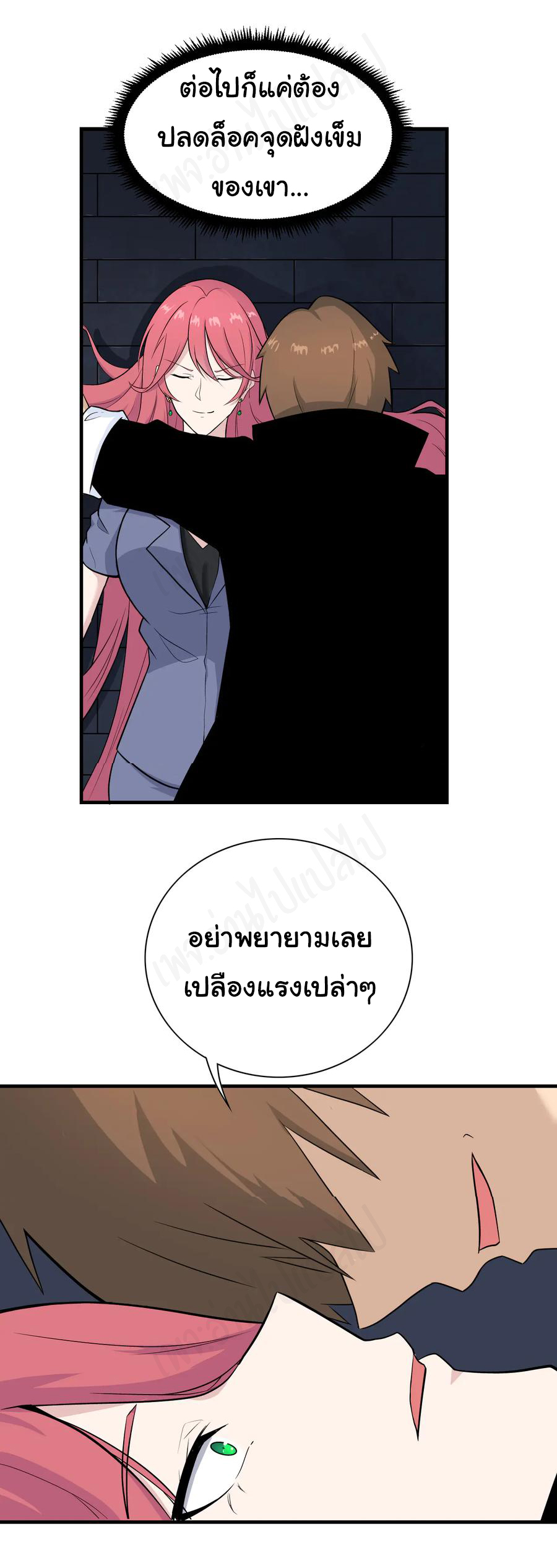 Sanjie Taobao Store ระบบร้านค้าเทพเจ้า ตอนที่ 190 หน้า 22