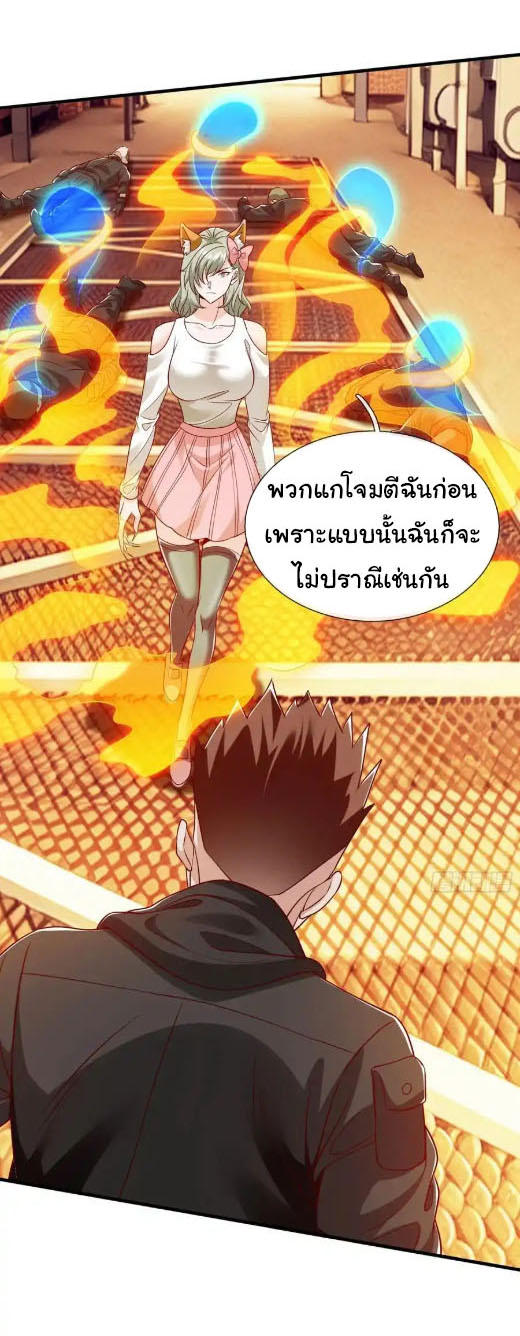 The god of war is reborn to avenge ตอนที่ 67 หน้า 20