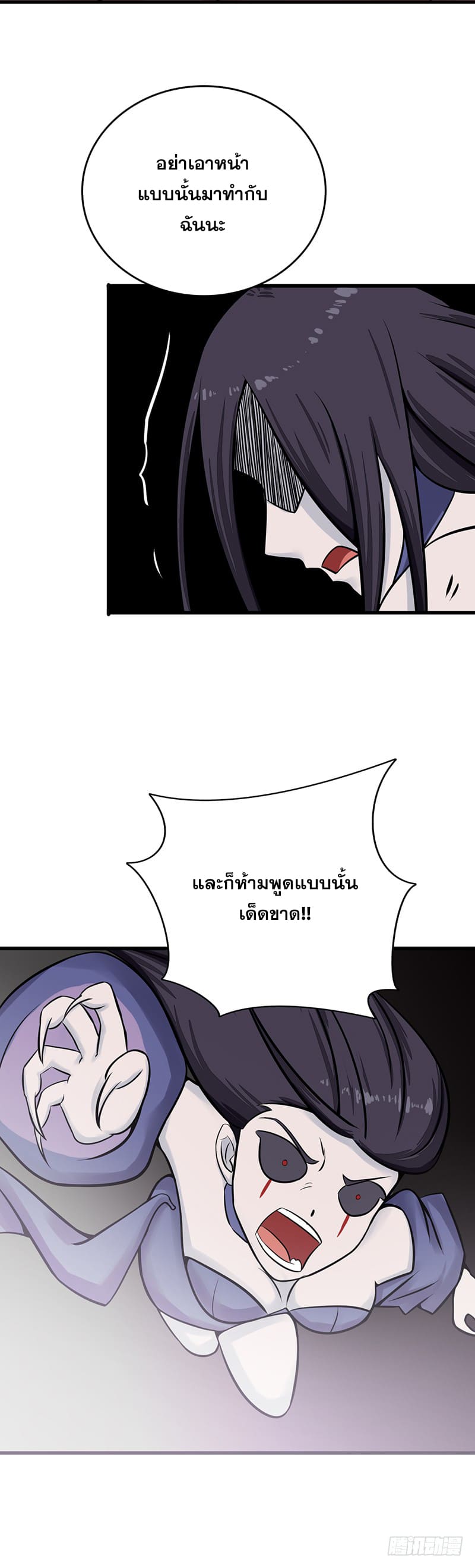 ข้าคือผู้เปิดขุมนรก ตอนที่ 32 หน้า 15