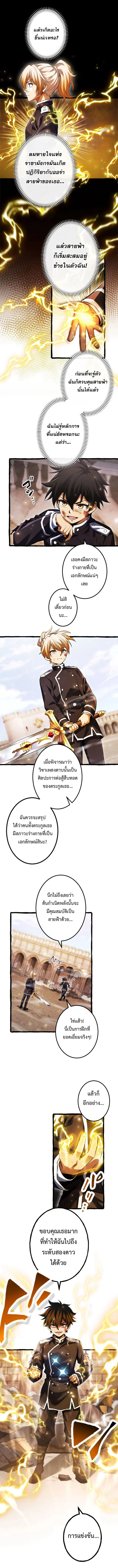 การกลับมาของบรรพชนรุ่นแรก: จอมยุทธ์ผู้แข็งแกร่งที่สุดกลับชาติมาเกิดเป็นทายาทในอีกพันปีต่อมา ตอนที่ 8 หน้า 7