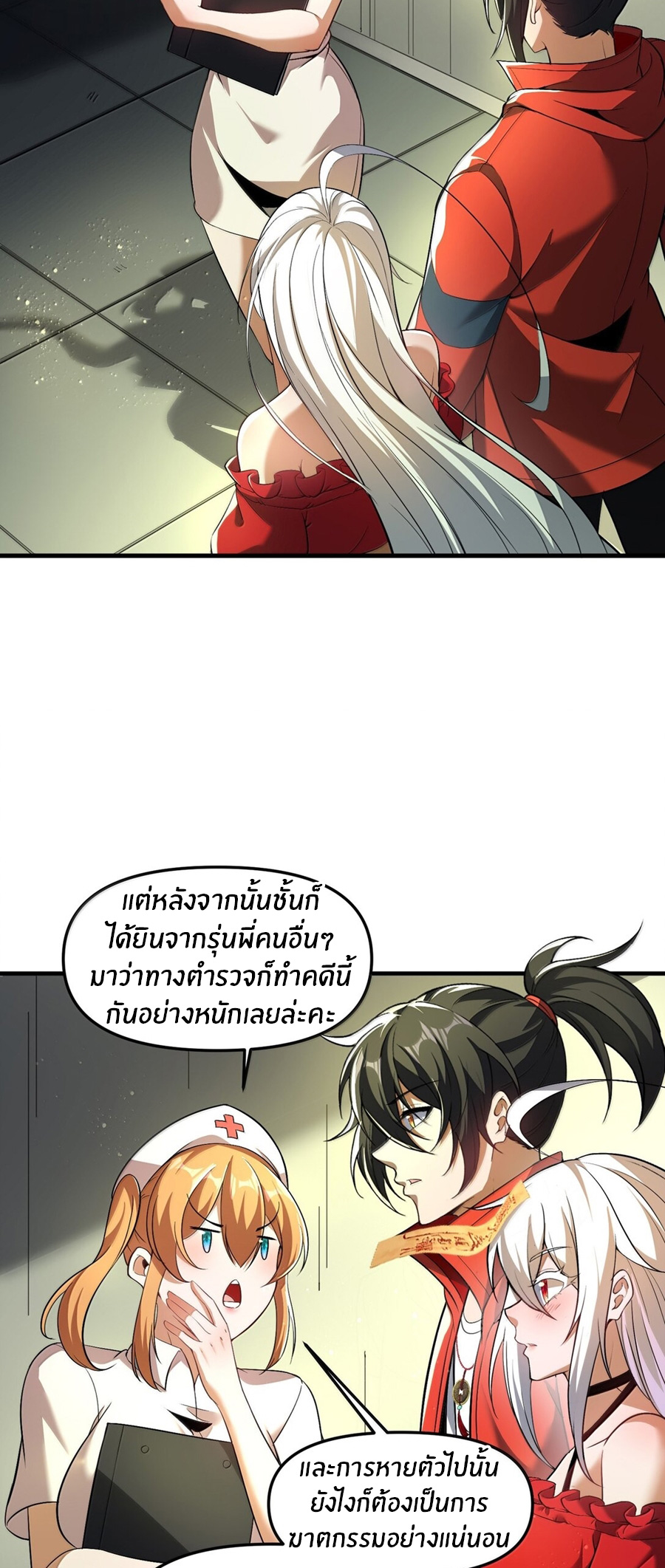 During the live broadcast, I proposed to the female ghost - she really agreed?! ตอนที่ 58 หน้า 8