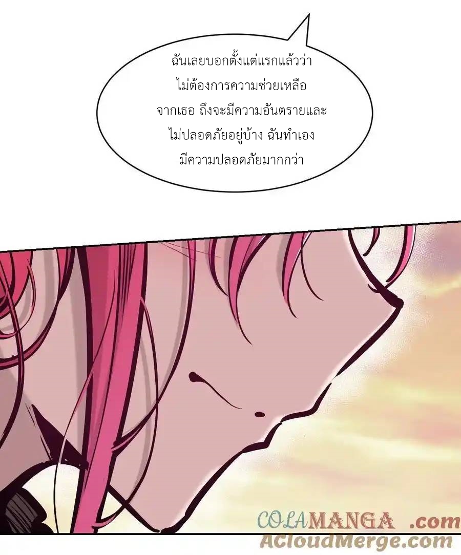 Demon x Angel can't get along! ตอนที่ 133 หน้า 60