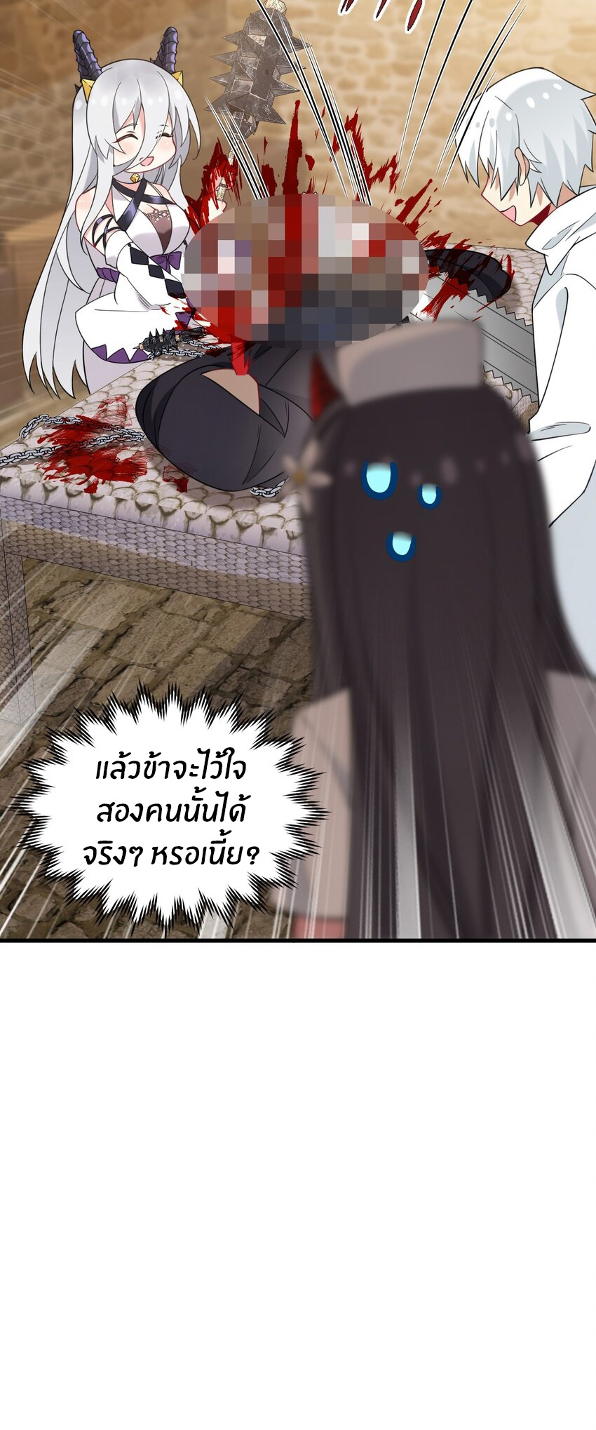 Immortal Me And Eldritch Wife ตอนที่ 49 หน้า 21