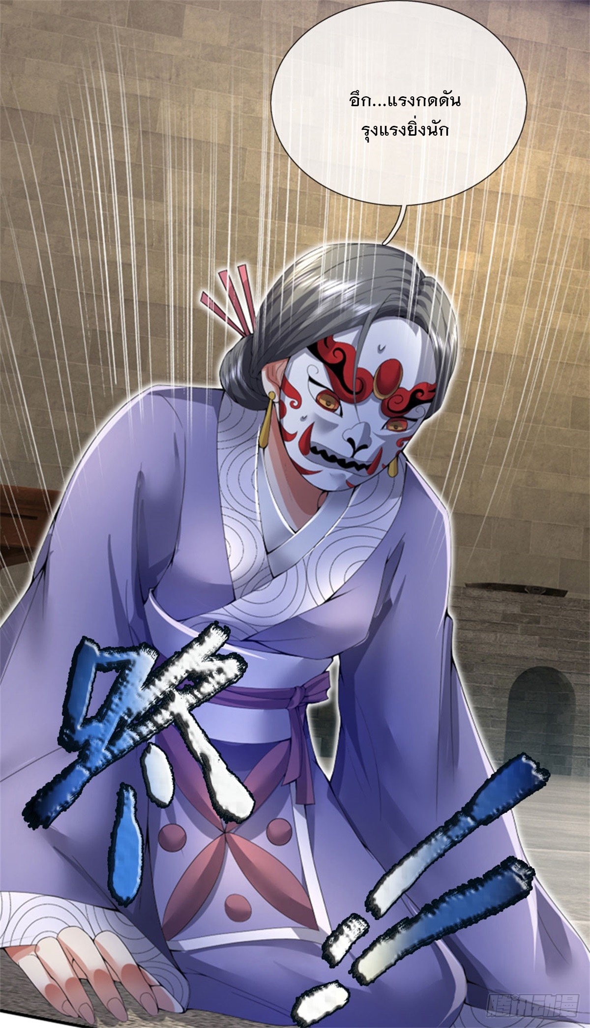 ข้าถูกเลี้ยงดูโดยหญิงสาวปีศาจ ตอนที่ 7 หน้า 31