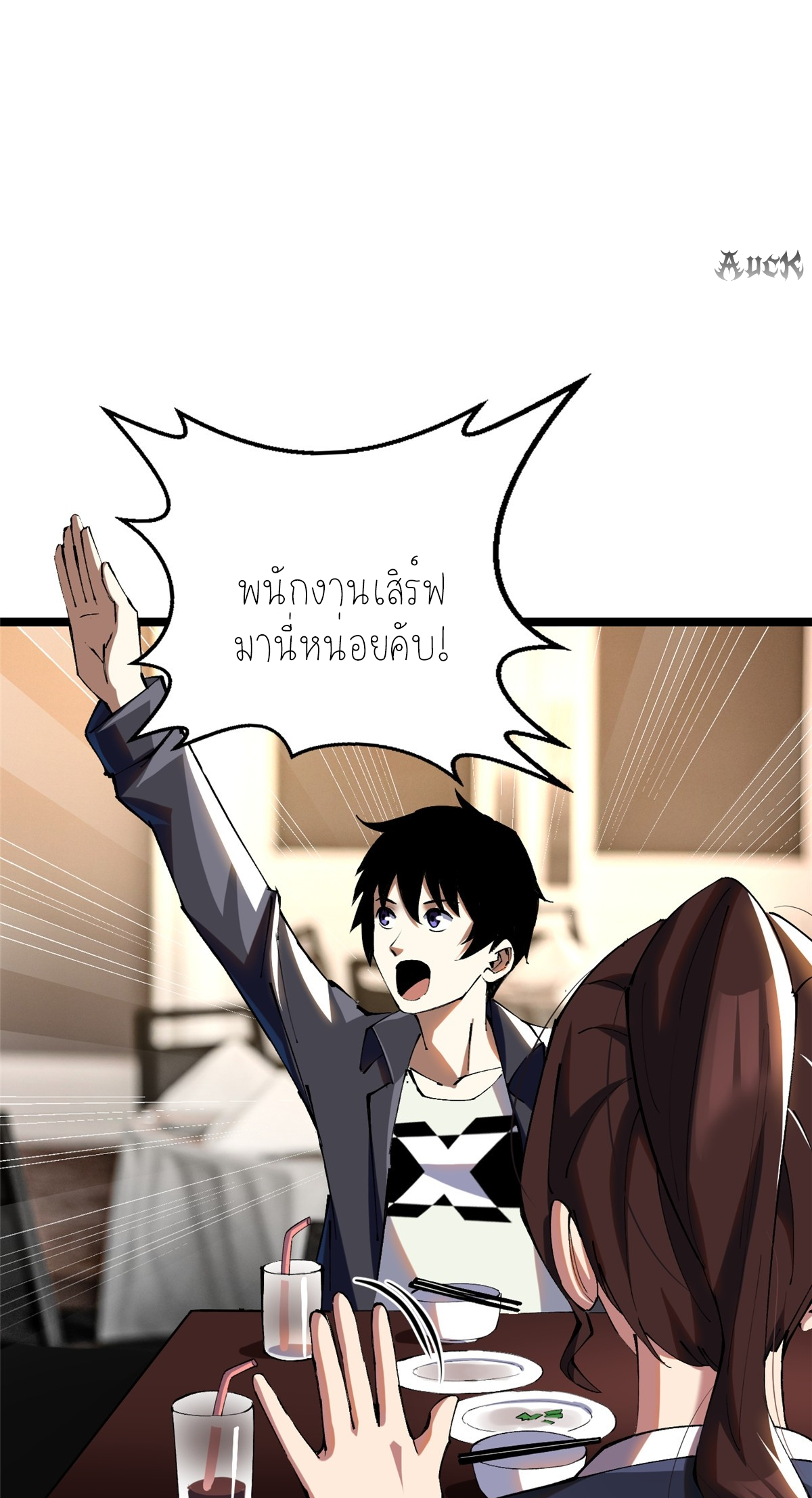 ไม่อยากเรียนทักษะ แห่งคำสาปเลย! ตอนที่ 6 หน้า 75